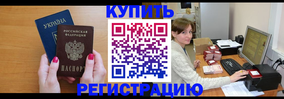 прописка законно в Костромской области