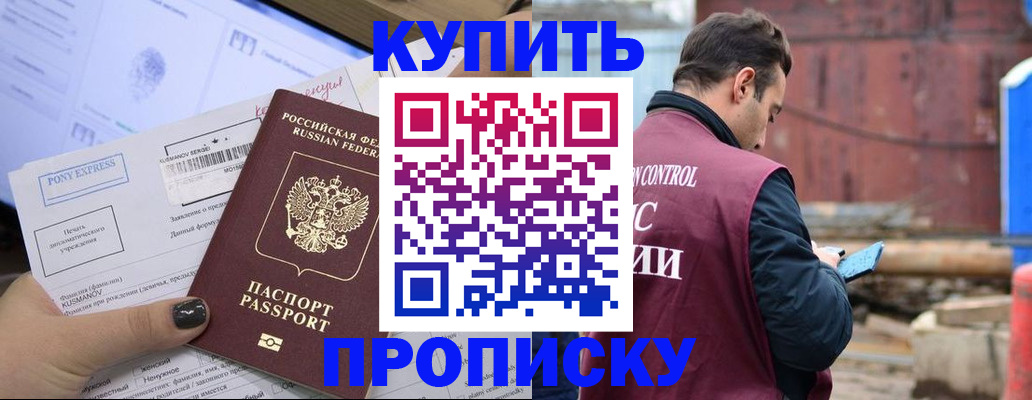 прописка паспорт в Костромской области