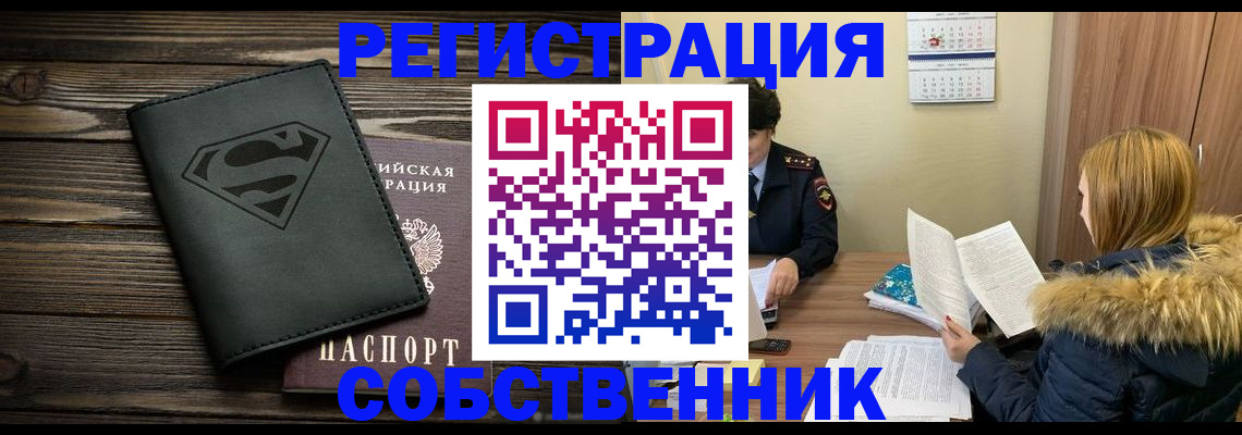 регистрация в Костромской области