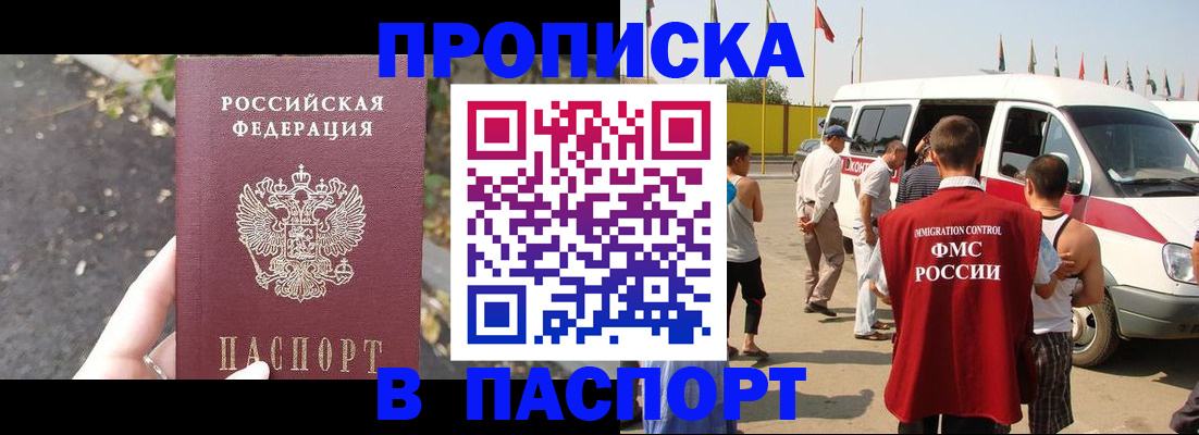 прописка в квартире в Костромской области